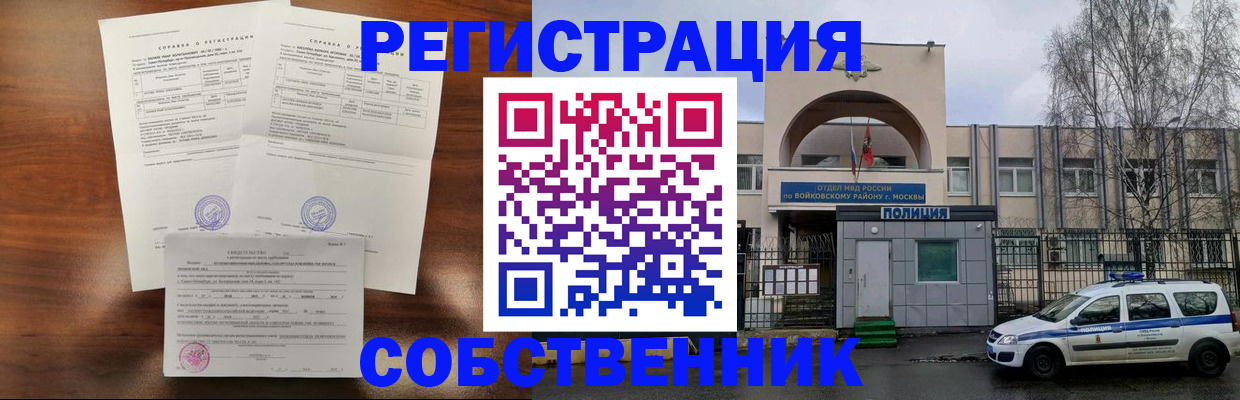 временная регистрация гарантия в Данилове