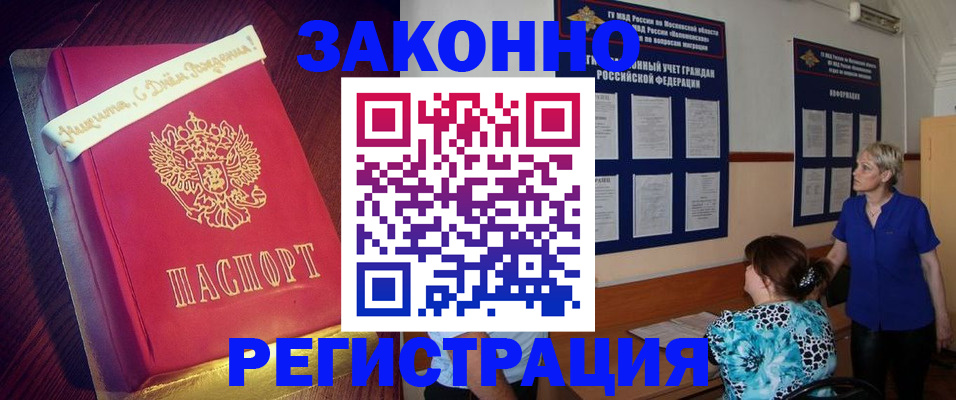 прописка поиск в Данилове