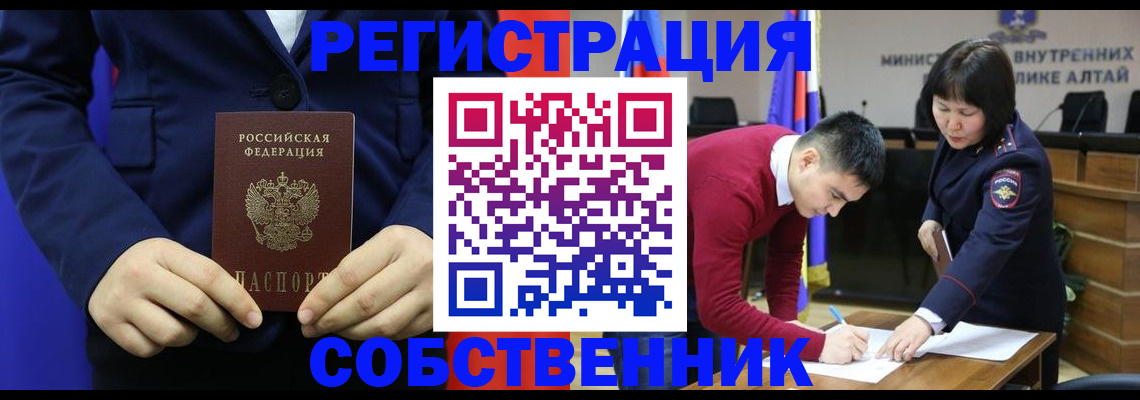 купить прописку в Данилове