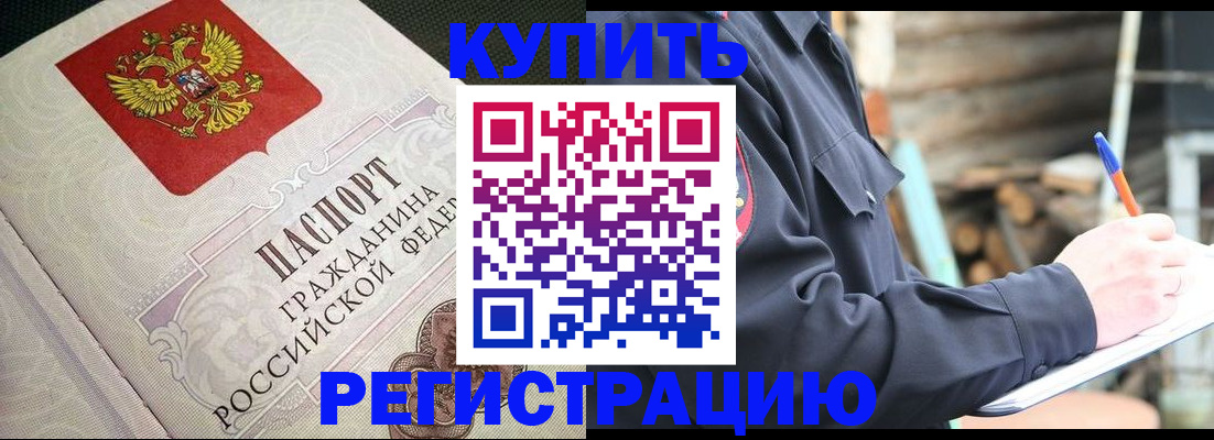 временная регистрация гарантия в Данилове