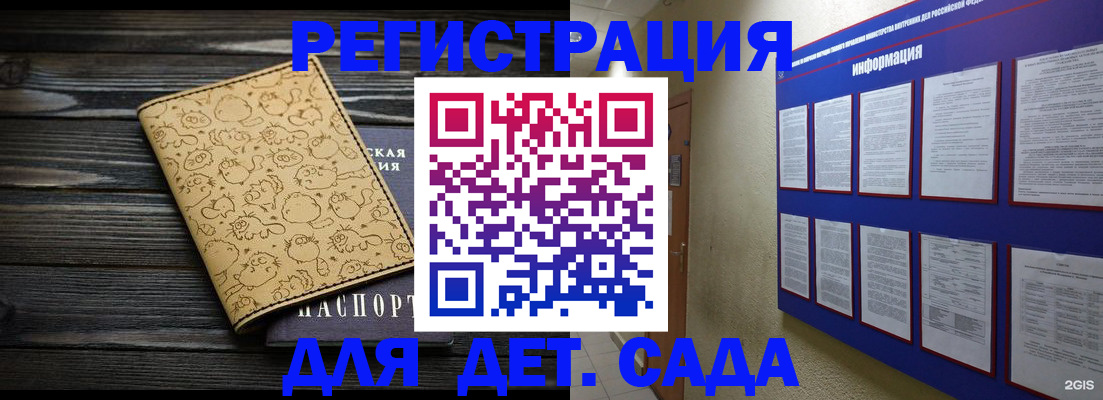 прописка гарантия в Данилове